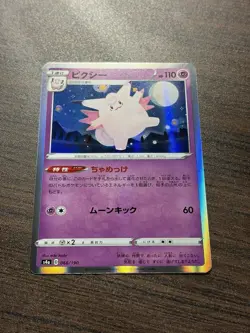 Clefable Holo Rare - 066/190 - Shiny Star V S4a Pokemon 2020 NM - Image 2