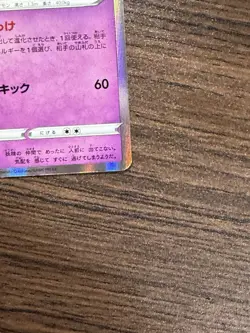 Clefable Holo Rare - 066/190 - Shiny Star V S4a Pokemon 2020 NM - Image 3