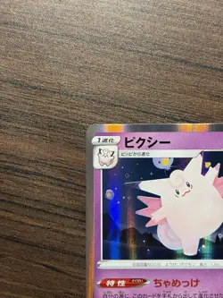 Clefable Holo Rare - 066/190 - Shiny Star V S4a Pokemon 2020 NM - Image 5