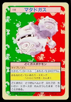 Weezing No. 110 Topsun Pokemon Japanese Heavily Played - Image 1