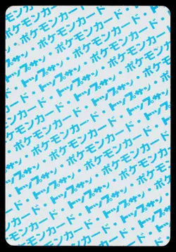 Weezing No. 110 Topsun Pokemon Japanese Heavily Played - Image 2