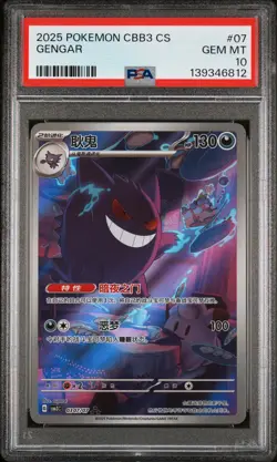 2025 Pokemon Simplified Chinese Cbb3 C-Gem Pack Vol 3 #07 Gengar PSA 10 - Image 1
