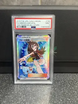 Green's Exploration 196/173 Pokemon Japanese Tag Team Gx All Stars PSA 9 Mint - Image 1