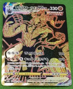 Pokemon TCG - Single Strike Urshifu VMAX UR 282/184 S8b VMAX Climax Japanese - Image 1