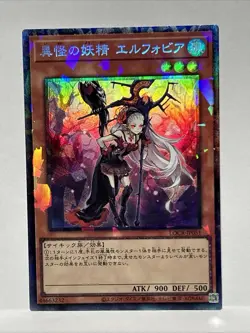 Ghost Fairy Elfobia Yugioh LOCR-JP051 Collectors Rare Konami OCG JAPAN🔥 - Image 1