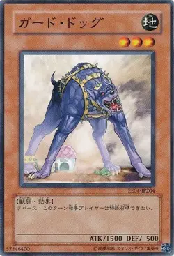 Yugioh Card EE04-JP204 Guard Dog | Normal Japanese - Image 1