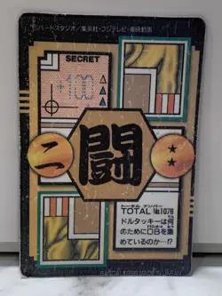 Dragon Ball GT Carddass Prism Card Bandai 1996 Japan Goku holo - Image 3