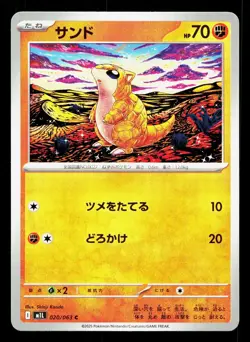 Sandshrew 020/063 Mega Brave NM Japanese Pokemon Card TCG - Image 1
