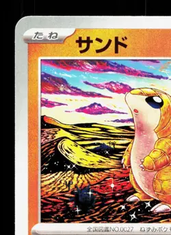 Sandshrew 020/063 Mega Brave NM Japanese Pokemon Card TCG - Image 2