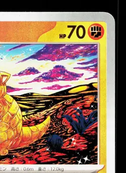 Sandshrew 020/063 Mega Brave NM Japanese Pokemon Card TCG - Image 3