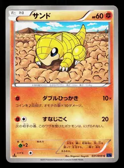 Sandshrew 031/059 Blue Shock LP Japanese Pokemon Card TCG - Image 1