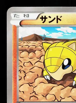 Sandshrew 031/059 Blue Shock LP Japanese Pokemon Card TCG - Image 2