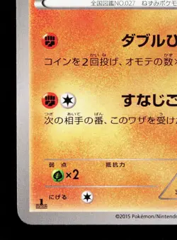 Sandshrew 031/059 Blue Shock LP Japanese Pokemon Card TCG - Image 4