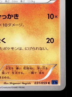 Sandshrew 031/059 Blue Shock LP Japanese Pokemon Card TCG - Image 5