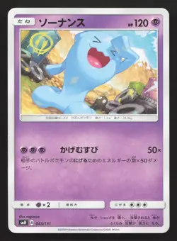 Wobbuffet 043/131 GX Starter Decks LP Japanese Pokemon Card TCG - Image 1