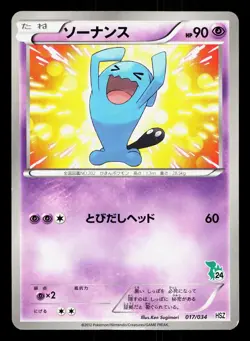 Wobbuffet 017/034 Snivy Half Deck MP Japanese Pokemon Card TCG - Image 1