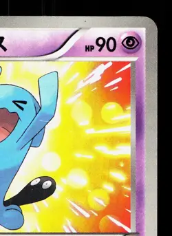 Wobbuffet 017/034 Snivy Half Deck HP Japanese Pokemon Card TCG - Image 3