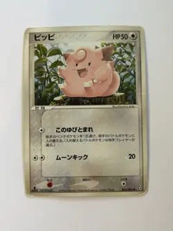 Clefairy 065/082 Flight of Legends 2004 Japanese Pokemon Card 1st Edition HP - Image 1