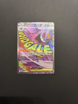 MEGA Gengar ex MA 230/193 MEGA Dream ex M2a Pokemon Card Japanese 2025 US SHIP - Image 1