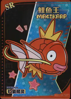 MAGIKARP KDJL-SR-020 Eif Baby Chinese Pokemon Card - Image 1