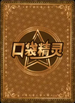 MAGIKARP KDJL-SR-020 Eif Baby Chinese Pokemon Card - Image 2