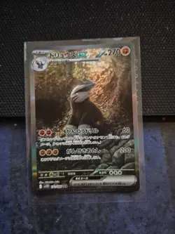 Excadrill ex SAR 171/086 Black Bolt sv11B Pokemon Card Japanese [Near Mint] - Image 1