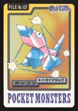 Porygon NO. 137 Bandai Carddass Series 3-4 LP Japanese Pokemon Card TCG - Image 1