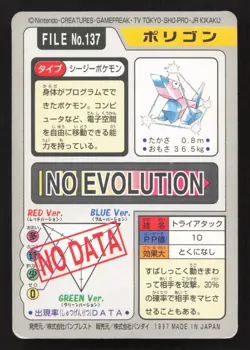 Porygon NO. 137 Bandai Carddass Series 3-4 LP Japanese Pokemon Card TCG - Image 2