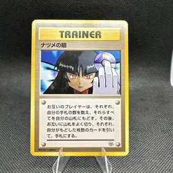 Japanese Sabrina’s Gaze NM/LP Banned Middle Finger Pokemon Card! - Image 1