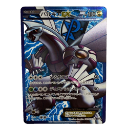 Pokemon Card Palkia EX 081/076 SR Megalo Cannon BW9 Plasma Blast Japanese - Image 1