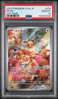 PSA 10 Eevee AR 078/066 Crimson Haze 2024 SV5A Pokemon Japanese US Seller - Image 1