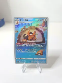 Bibarel 200/172 Japanese VSTAR Universe Full Art AR Holo Pokemon Card LP - Image 1