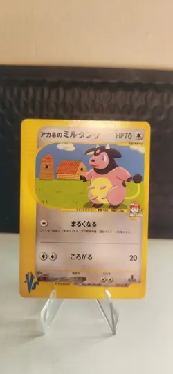 Pokemon Whitney's Miltank VS Common 019/141 HP70 Basic Regular Japanese - Image 1
