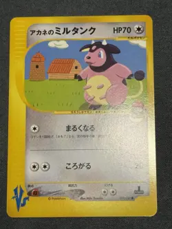Whitney's Miltank 019/141 VS Series First Edition Pokemon Japanese NM - Image 1