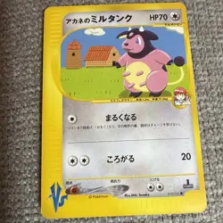Whitney's Miltank 019/141 Common VS Series Pokemon Japanese NM - Image 1