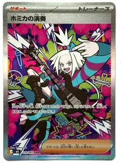 Roxie’s Performance 119/083 - Pokemon TCG - Ninja Spinner Special Art Rare Holo - Image 1
