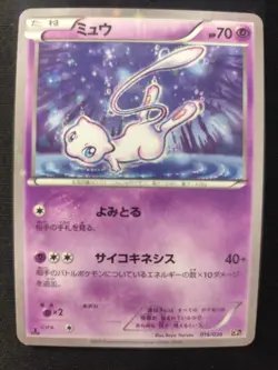 Carta Pokemon PSA BGS MEW CP5 016/036 1 EDIZIONE CP5 SET Mythical Leg Dream Shin - Image 1