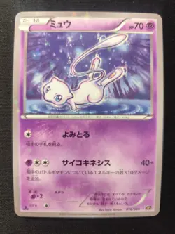 Carta Pokemon PSA BGS MEW CP5 016/036 1 EDIZIONE CP5 SET Mythical Leg Dream Shin - Image 2