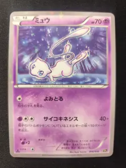 Carta Pokemon PSA BGS MEW CP5 016/036 1 EDIZIONE CP5 SET Mythical Leg Dream Shin - Image 3