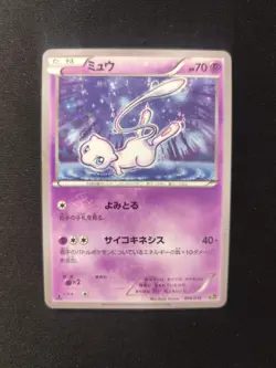 Carta Pokemon PSA BGS MEW CP5 016/036 1 EDIZIONE CP5 SET Mythical Leg Dream Shin - Image 4