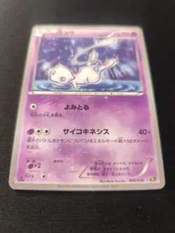 Carta Pokemon PSA BGS MEW CP5 016/036 1 EDIZIONE CP5 SET Mythical Leg Dream Shin - Image 5
