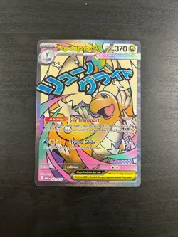 2026 Mega Evolution – Ascended Heroes Mega Dragonite EX MAR #271/217 - Image 1