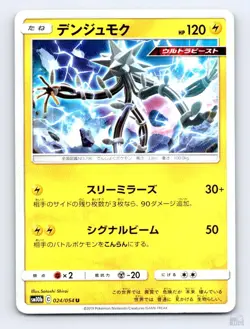 Xurkitree 024/054 SM10B Sky Legend UC Satoshi Shirai Japanese Pokemon NM - Image 1