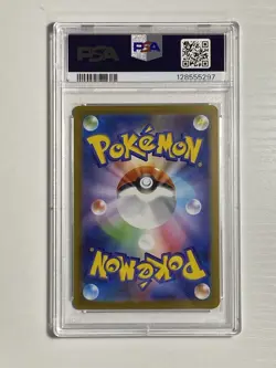 2025 POKEMON JAPANESE SV11W-WHITE FLARE ART RARE #147 KLANG PSA 10 - Image 2