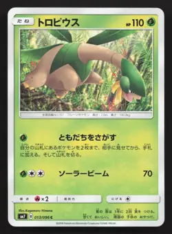 Tropius 013/096 Sky Splitting Charisma LP Japanese Pokemon Card TCG - Image 1