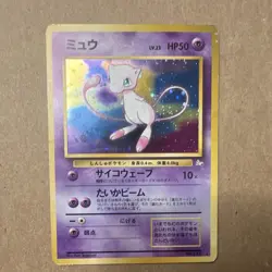 Pokemon Mew Mystery of the Fossils No.151 Holo Rare Japanese 50 HP Card 1996 - Image 1