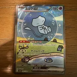 Bubble Mew ex 347/190 SAR Pokemon Card Shiny Treasure ex SV4a Holo Japanese NM - Image 1
