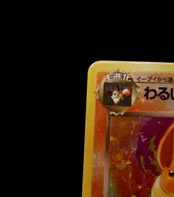 Vending Series わるいフースター Dark Flareon Booster No.136 R Pokemon Card - Image 4