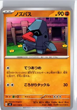 Nosepass 057/108 Ruler of the Black Flame Pokemon Japanese NM/M - Image 1