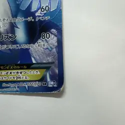 Pokemon Card Articuno EX SR BW7 Plasma Gale 072/070 Japanese - Image 5